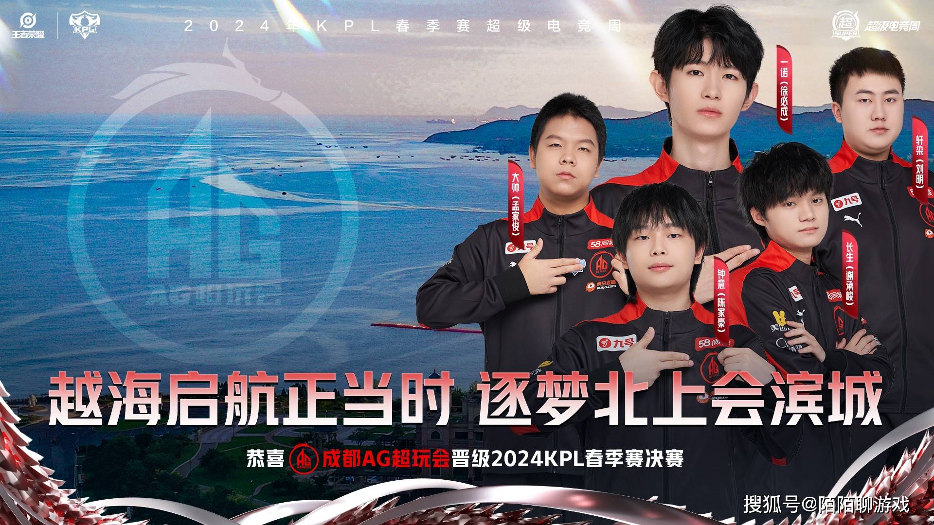 kpl决赛的海报"玄学",只要在这边的都夺冠了,你看看ag在哪边?