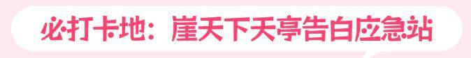免门票啦！这个初夏，想和“你”一起遨游整个宝泉-宝泉游览区攻略