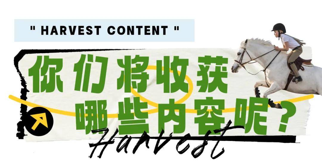 2024斯坦星球亲子研学·内蒙古 呼伦贝尔草原奇遇六天五晚亲子营