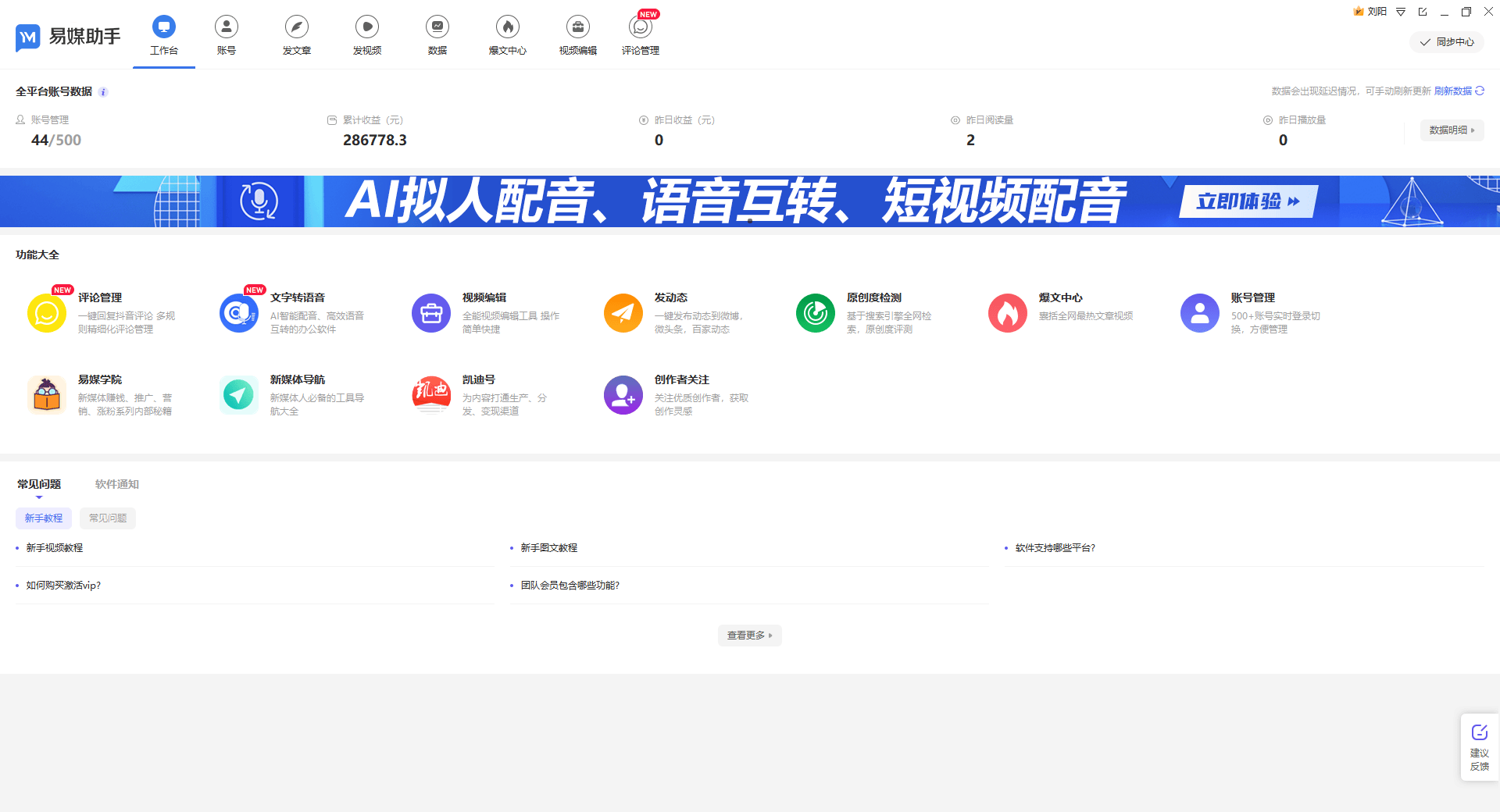 做短视频必备的软件有哪些?_剪辑_工具_平台