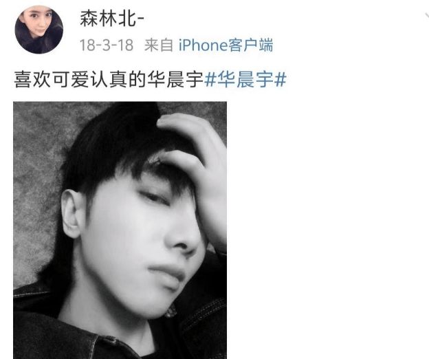 森林北旧照曝光,与前夫合影甜蜜,是华晨宇迷妹,与汪峰双双沉默