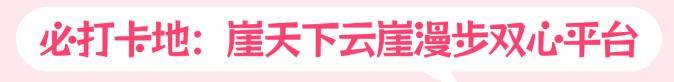 免门票啦！这个初夏，想和“你”一起遨游整个宝泉-宝泉游览区攻略
