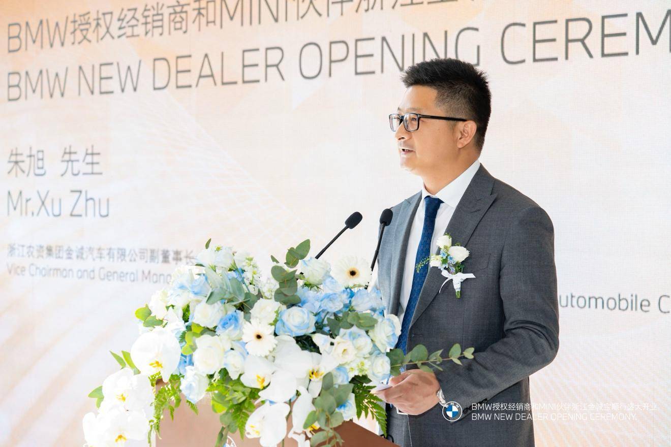活动当日,bmw东区副总裁陈雪峰,浙江省供销社党委委员,理事会副主任董