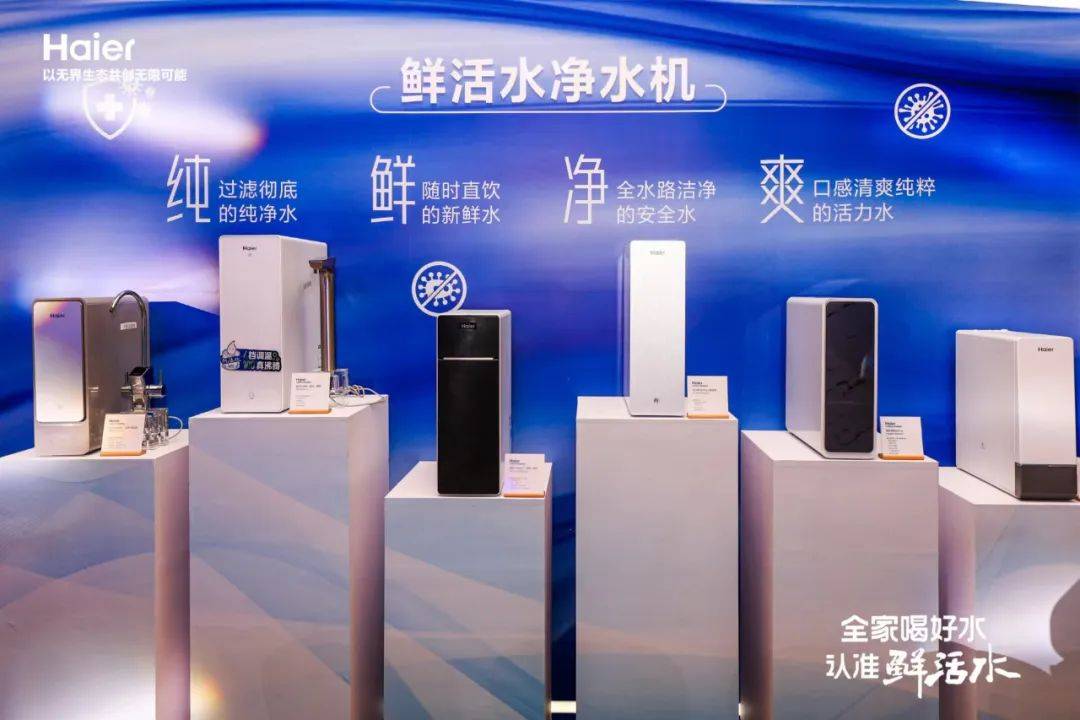 一项净水标准,看到海尔净水占据科技制高点-家电圈官网