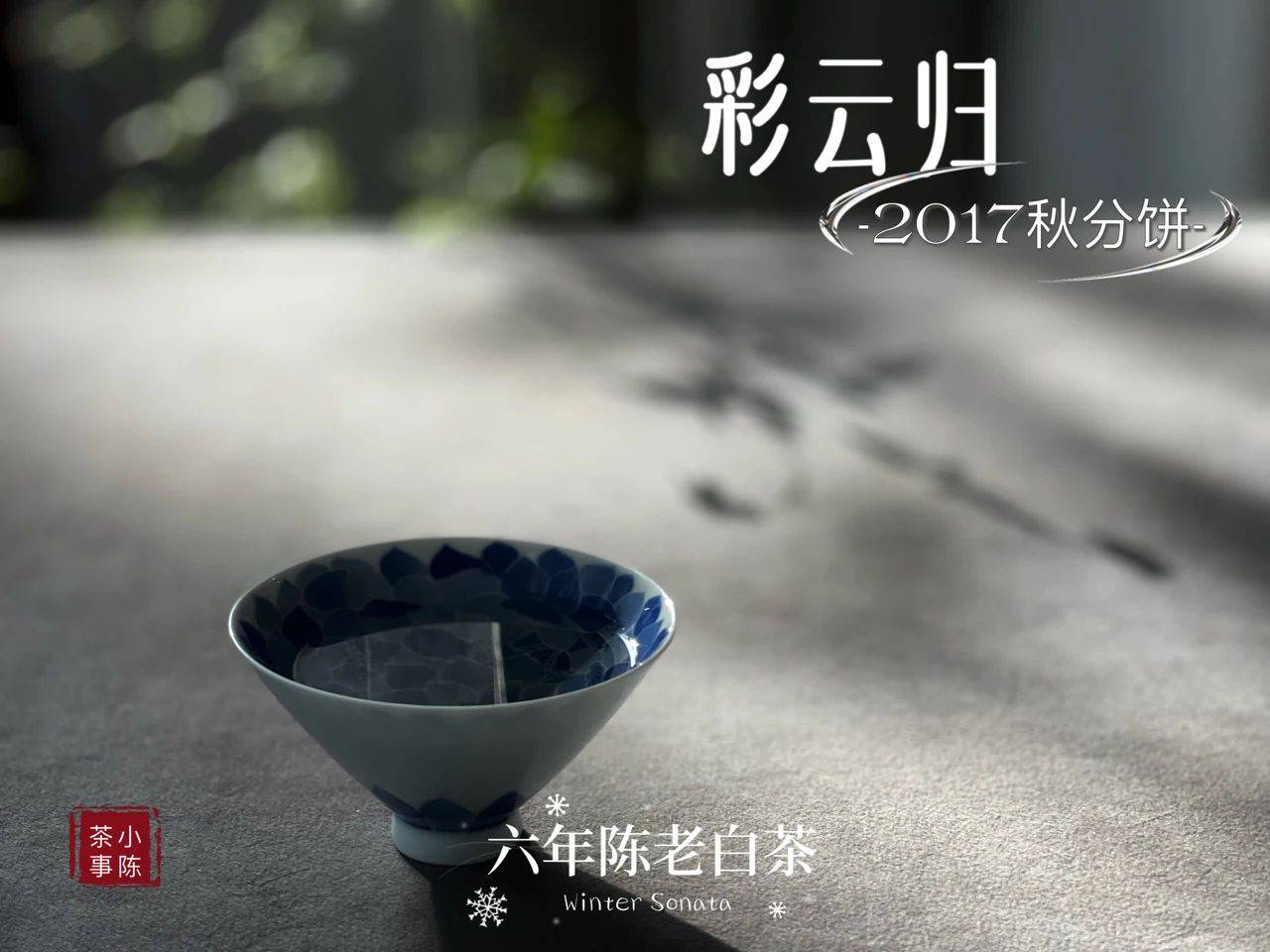 存放3年,5年,7年的白茶,有一股酸味,请问还能喝吗?