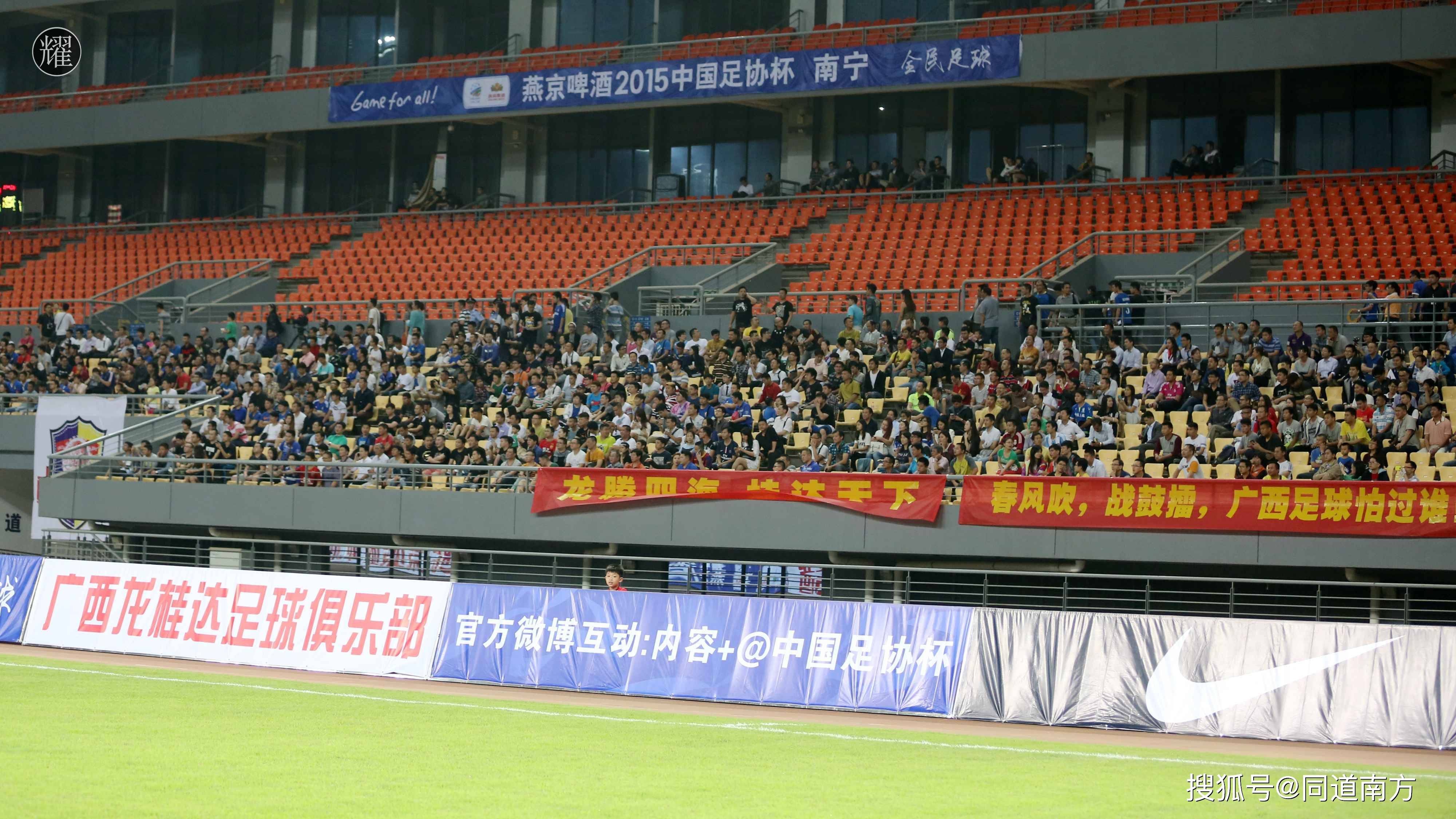 经典回顾:15年足协杯,广西龙桂达主场不敌河北华夏幸福