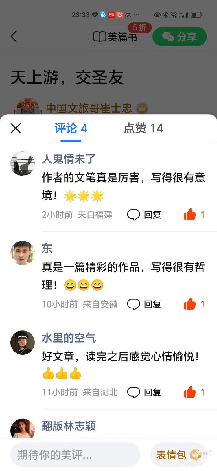 中医与人民经济