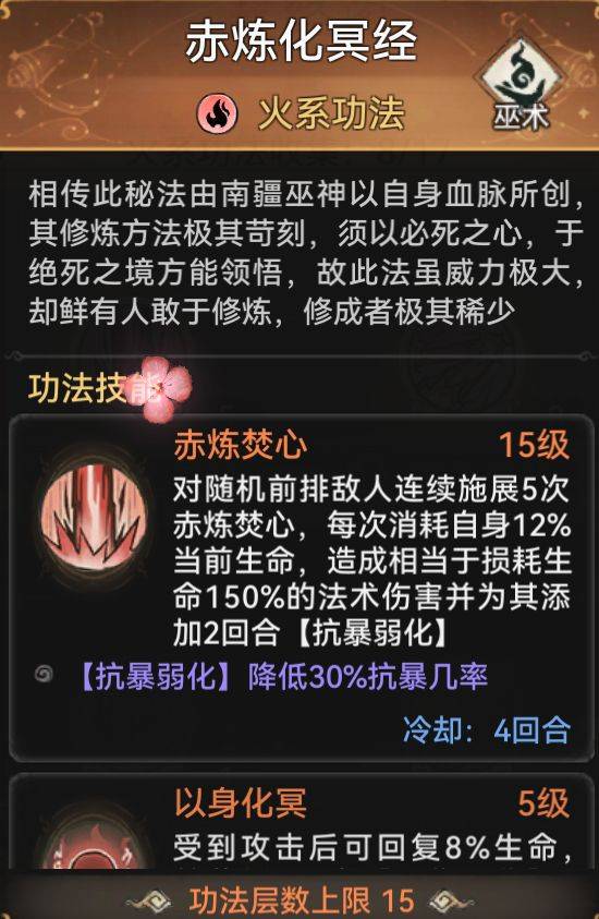 《最强祖师》弟子大型攻略第二期 六边形战士
