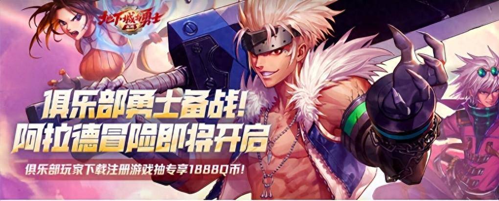 教你如何领取最全dnf手游福利