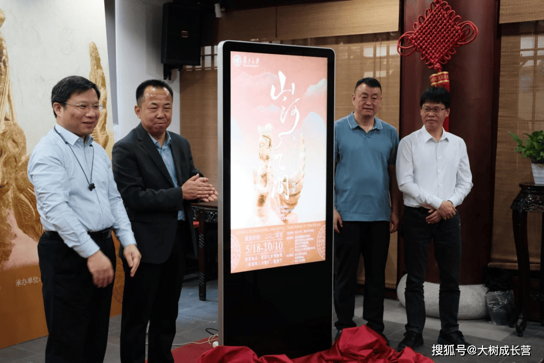 复旦大学教务处副处长蒋益明表示,本次展览有两个特点:一是策展团队