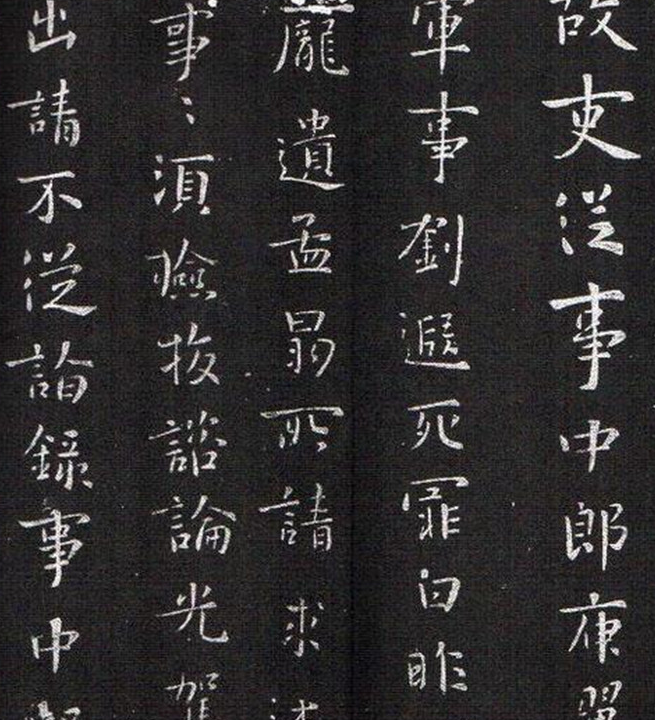 《宣和书谱》称其善草隶,与王羲之并驰争先.