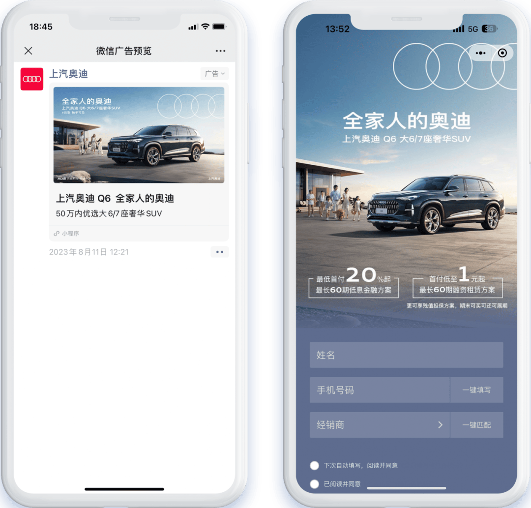 试驾率提升3倍,微盟营销携手腾讯广告助奥迪构建全链路营销生态