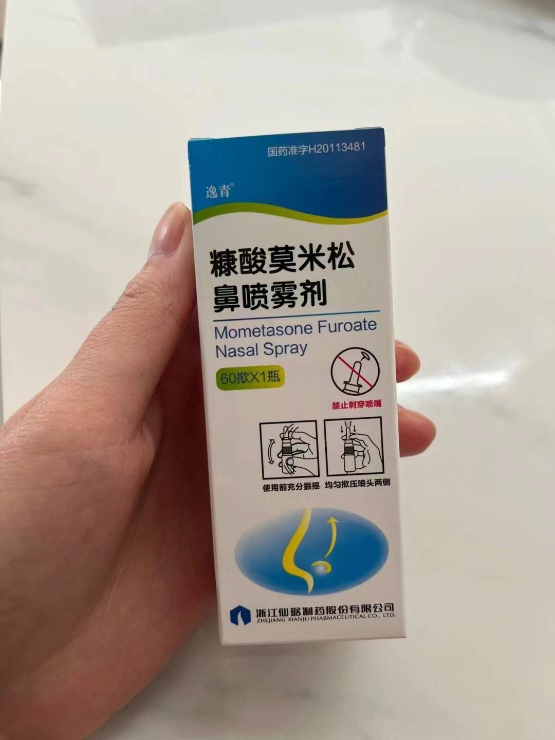逸青糠酸莫米松鼻喷雾剂科普:别忽视,这些症状都是过敏性鼻炎惹的祸!_生活_治疗_患者