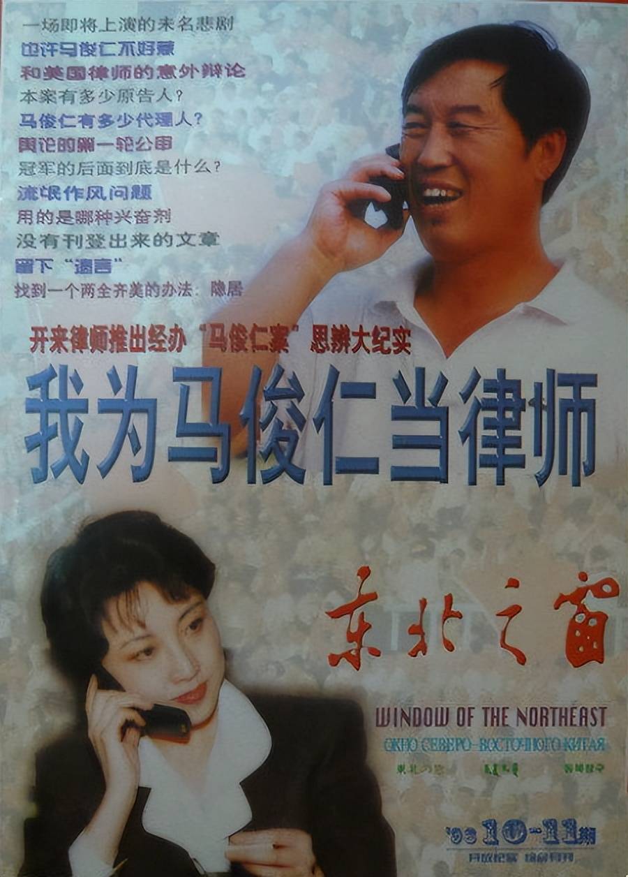 马家军教练马俊仁:跌下神坛后养狗赚千万,如今80高龄风采依旧