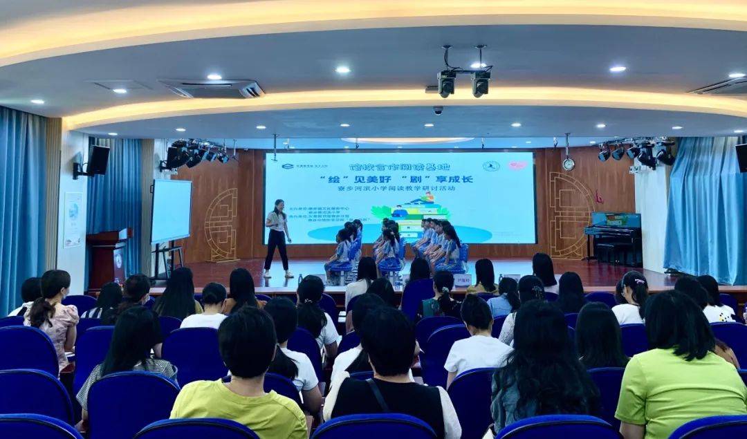 寮步图书馆携手河滨小学开展阅读教学研讨活动,共谱创意阅读教学新