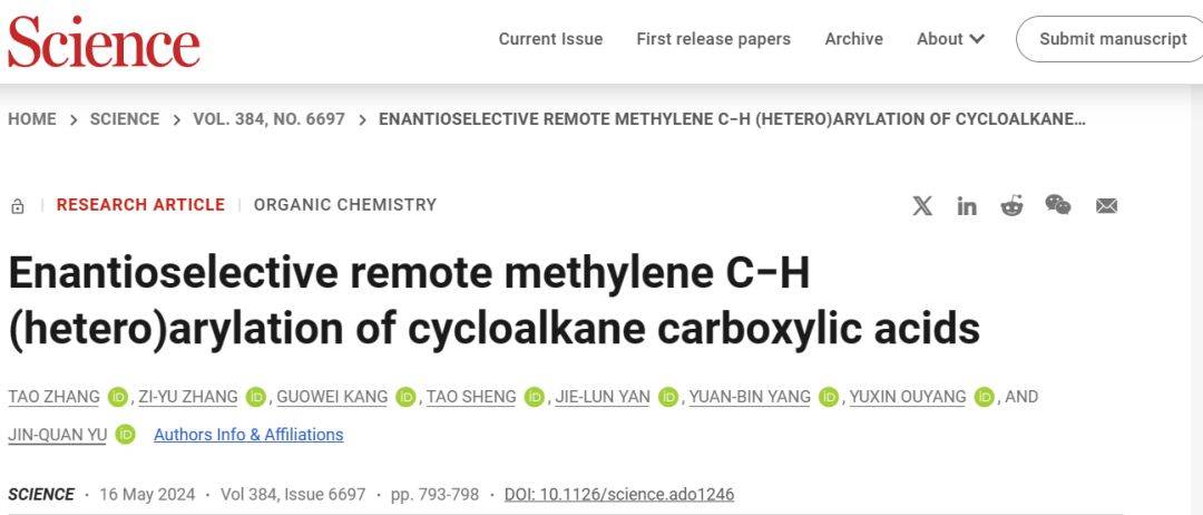 余金权教授,第24篇nature/science!