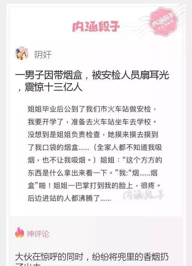 内涵神评论:一顿饭时间,弄死老板娘的5个男朋友