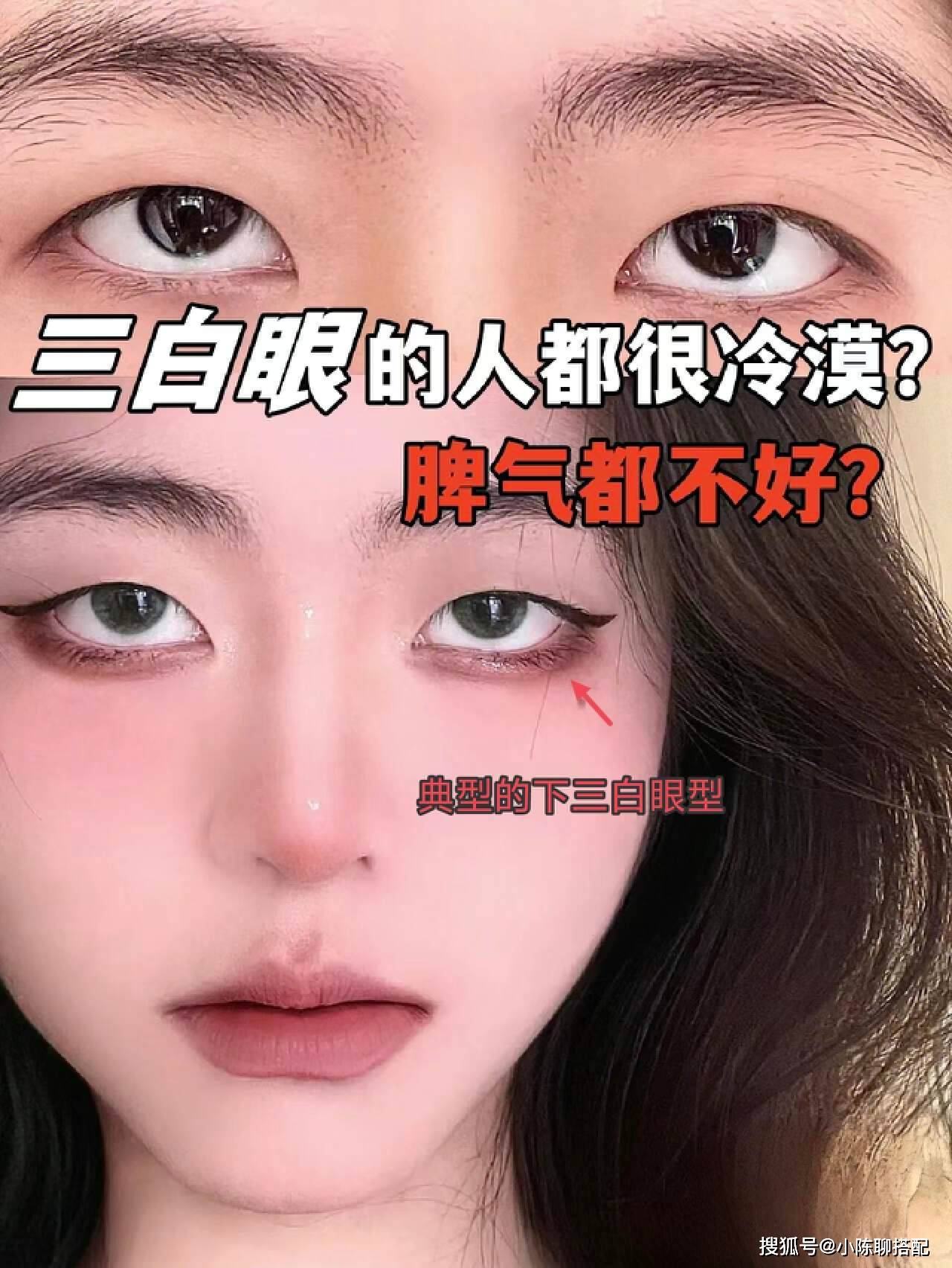 三白眼真人图片图片