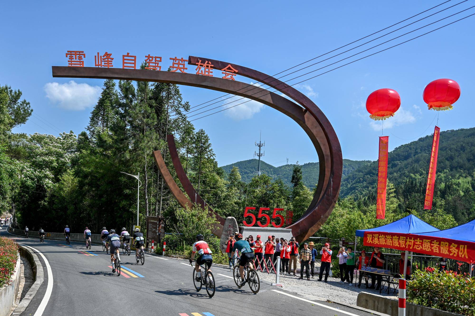 青山雪峰 百里杜鹃盛世红 2024年福建闽侯雪峰山城自行车爬坡赛激情