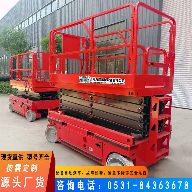 行走剪叉升降机电动维修高空作业车路灯维修登高车全自行液压升降平台