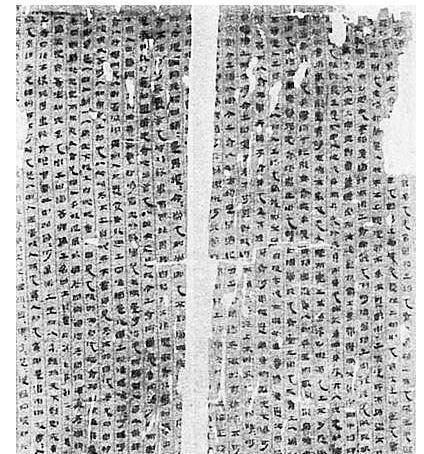 专家:纸是国宝!