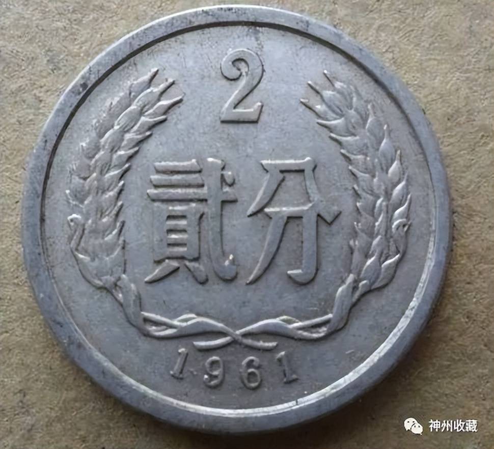 凤毛麟角的1分硬币,已经涨了16万倍以上,谁家里有?