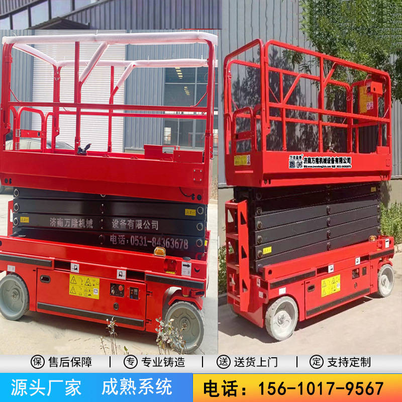 行走剪叉升降机电动维修高空作业车路灯维修登高车全自行液压升降平台