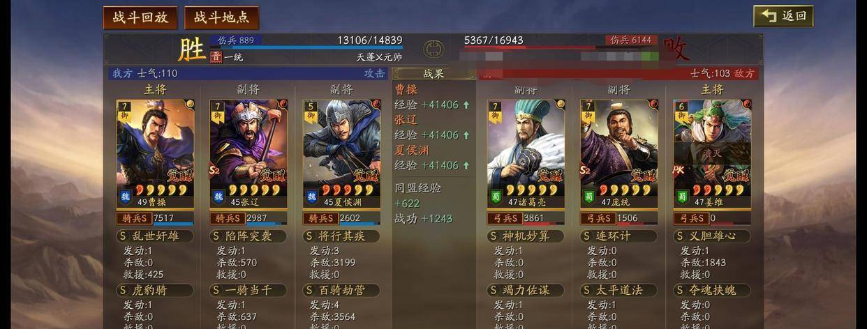 天蓬赛季末亲测!_张辽_夏侯渊_曹操