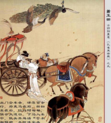 刘兰芝是妇女?别被《孔雀东南飞》骗了,在汉代她能做谋杀案主角