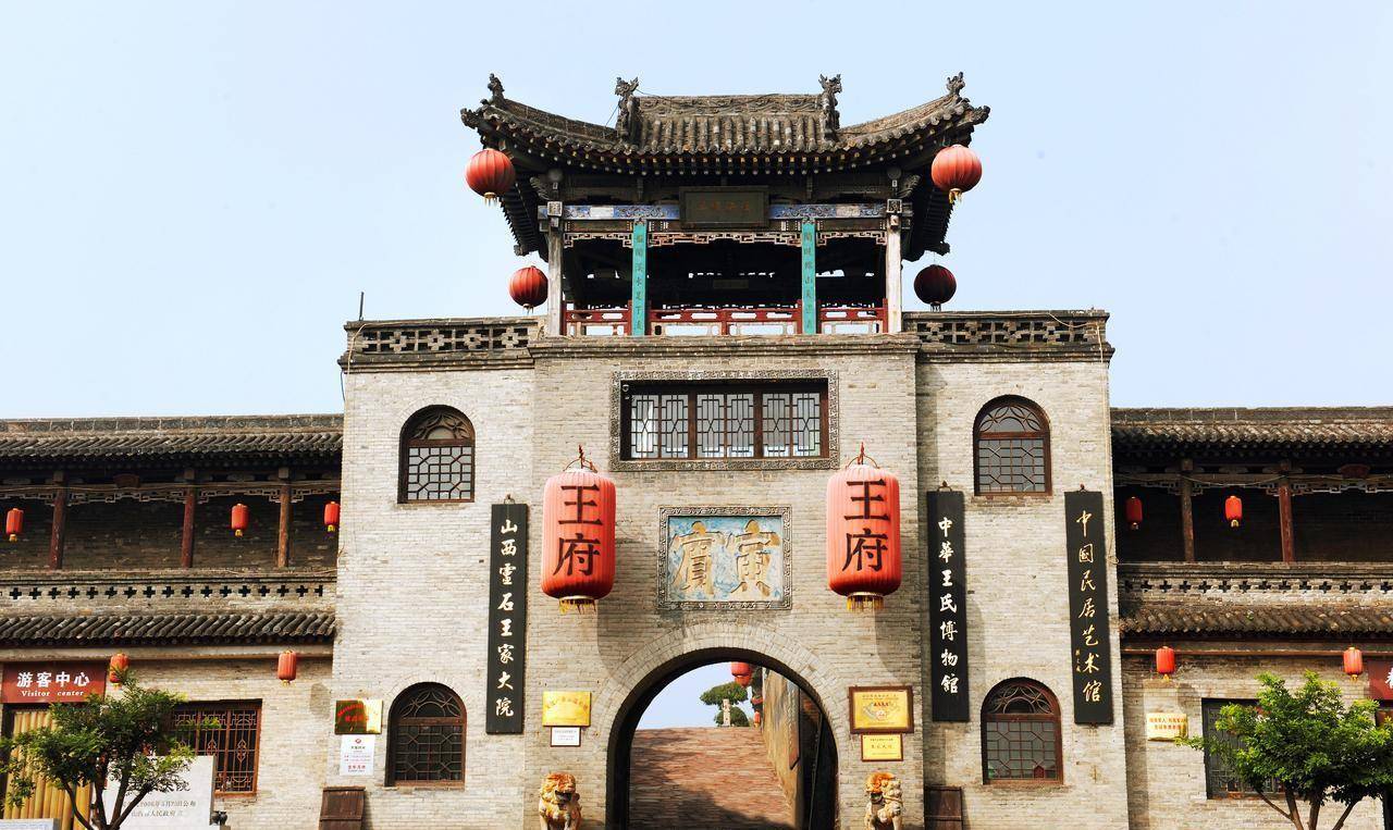 晋商十大家族(三)