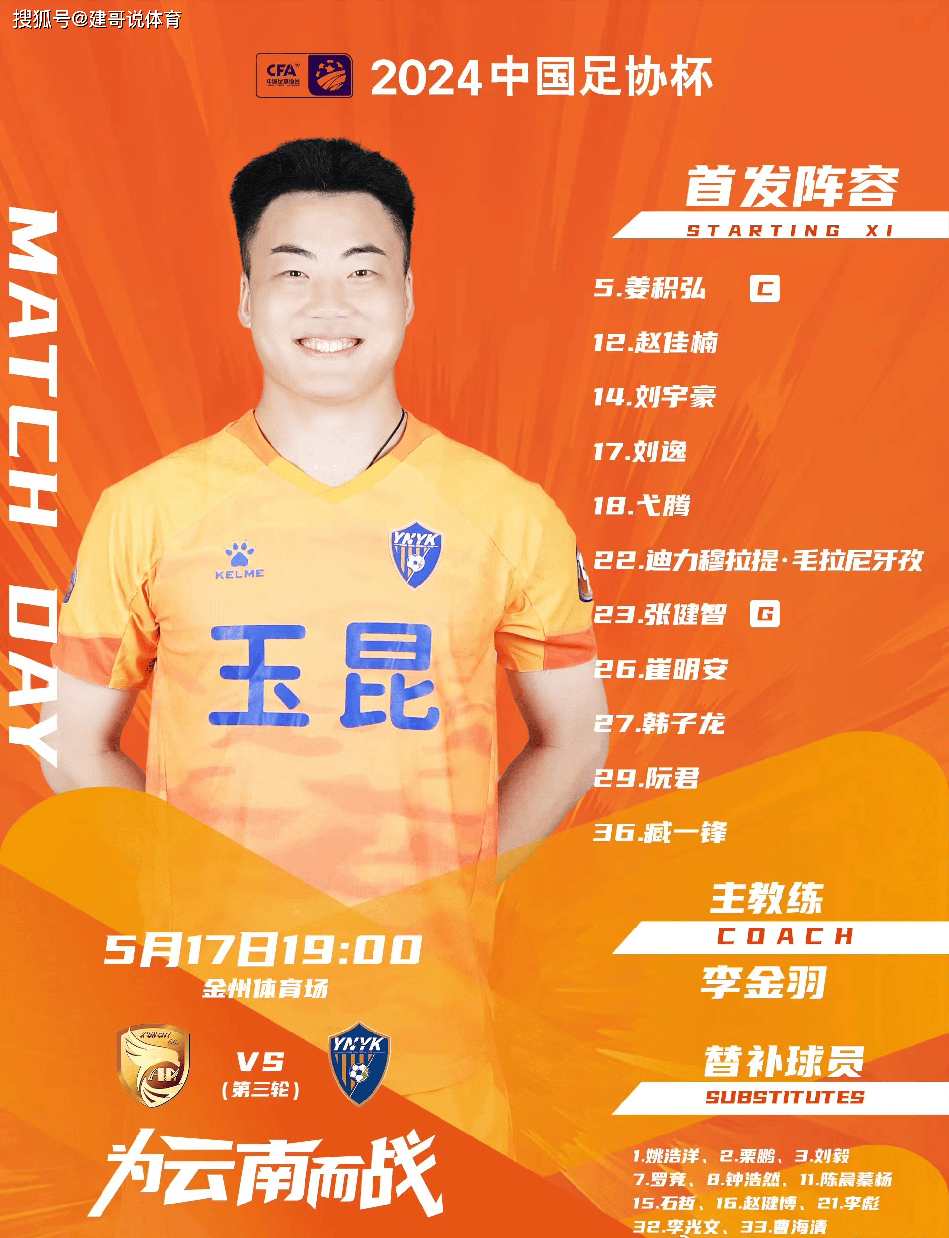 堪比谢晖!双线赢球,约战于根伟,前鲁能功勋前锋有望再夺双冠王