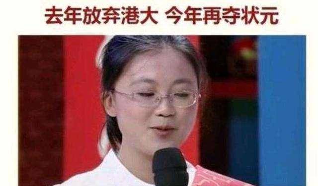 当年以状元身份进港大,仅上一个月就退学的刘丁宁,如今怎样了?