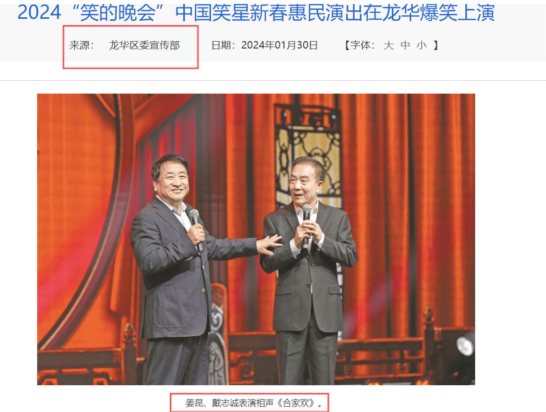 本文内容信息源自:中国广播网,百度百科,龙华区委宣传部【免责声明】