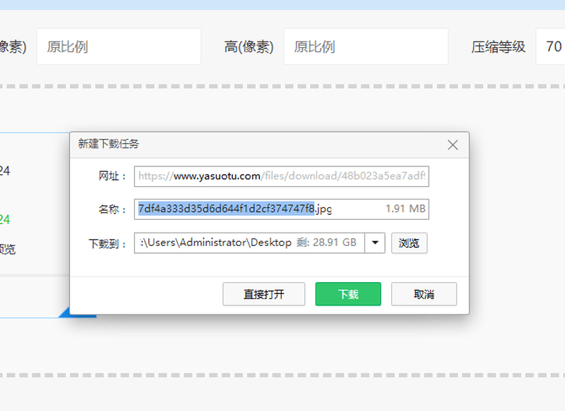 相片太大是不是增大x4？两个方式帮你随心所欲化解(图3)