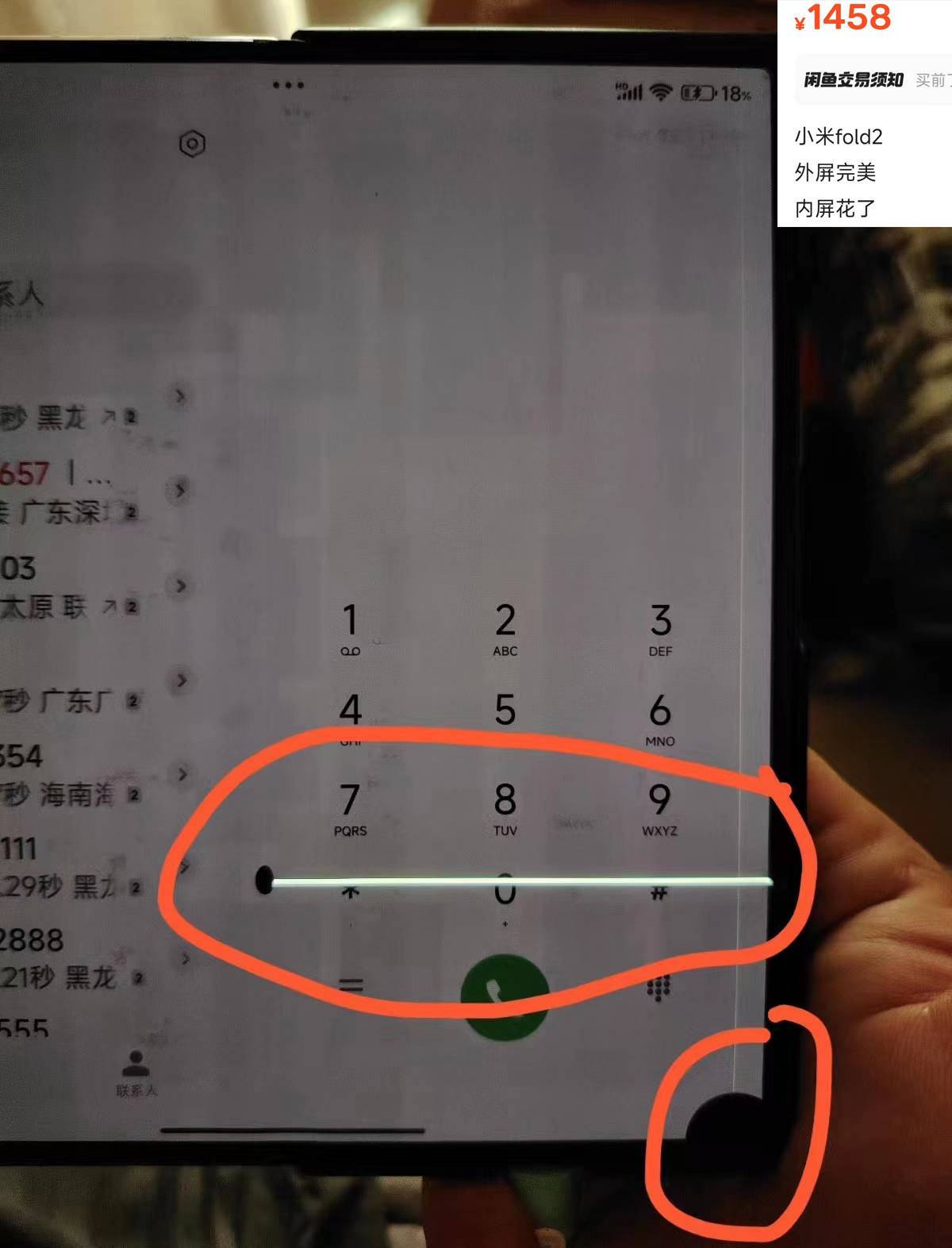 此外,我还找到了不少内屏故障机,基本就是漏液 绿线这两种形态.
