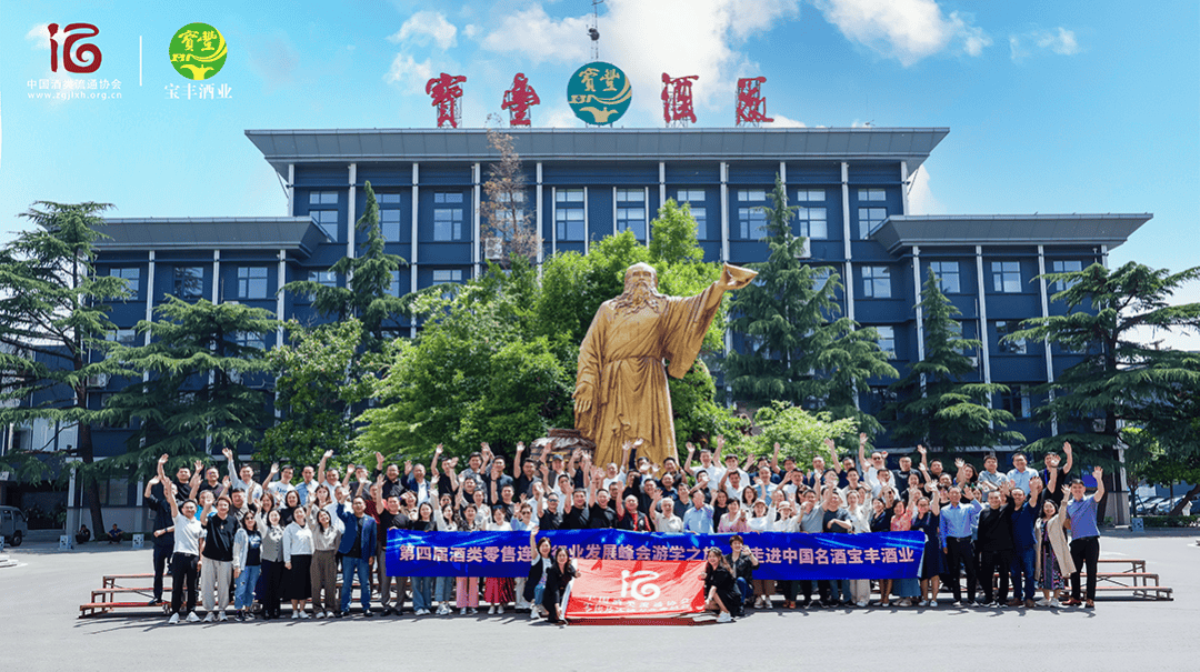 全面拥抱零售连锁,名酒宝丰"一清双品"战略再飞跃