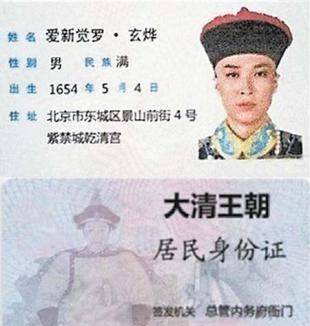 只有这些人才跟清皇帝有相近血缘_爱新觉罗_偏旁_努尔哈赤