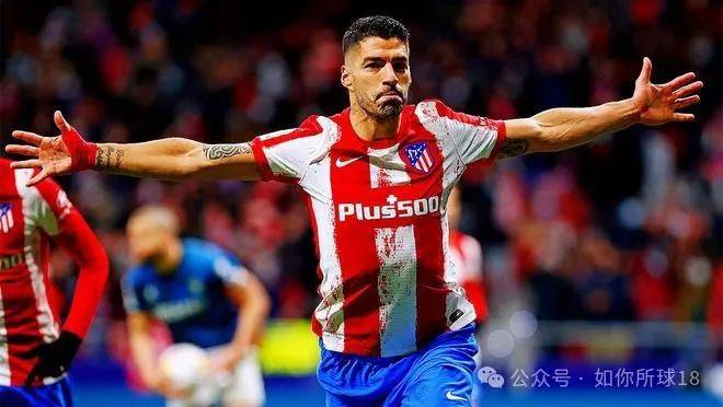 今日赛事分析;周日西甲马竞vs奥萨苏纳,往绩惨不忍睹,奥萨苏纳由马竞