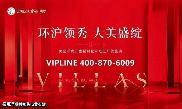 崇明岛大爱城-楼盘售楼处解析