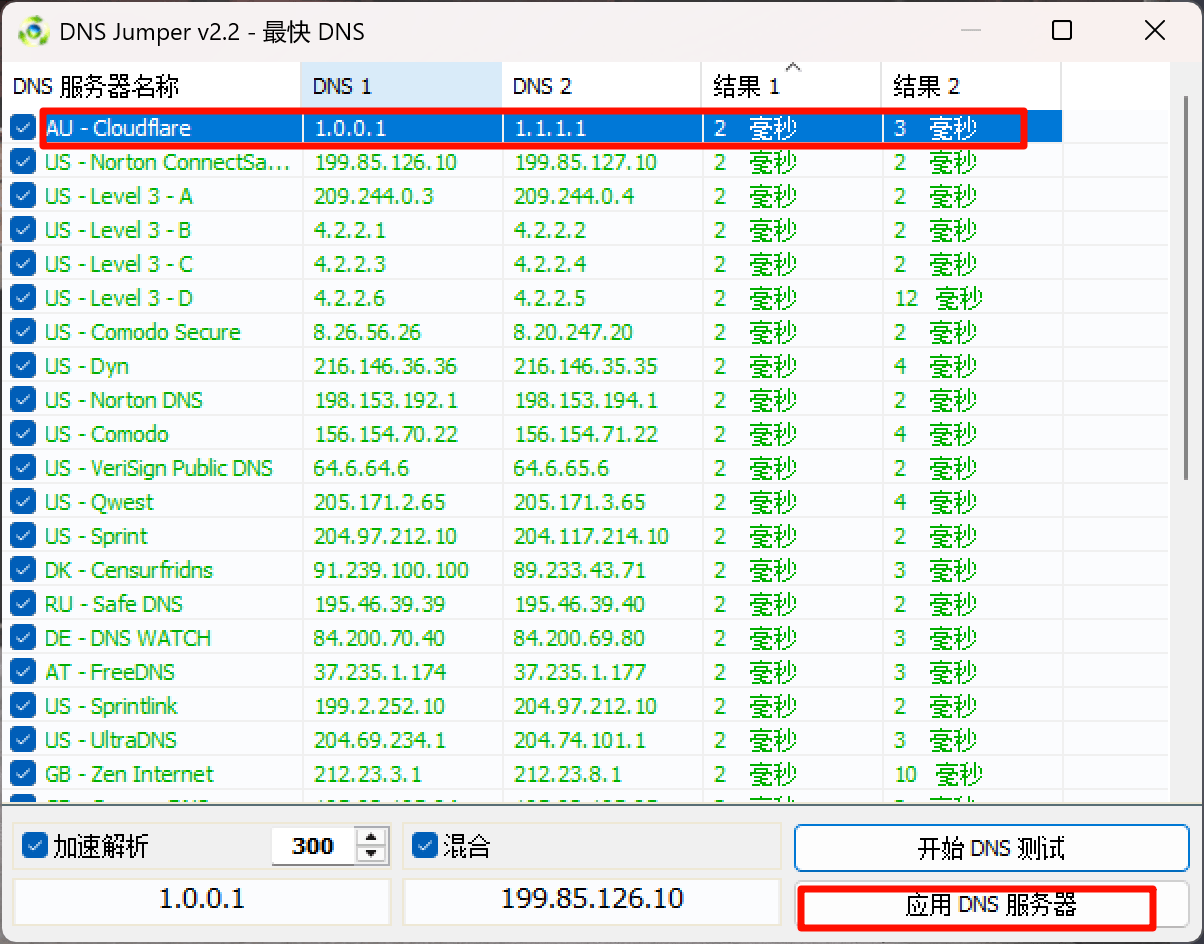 2023最快dns网址（2021年最快的dns） 2023最快dns网址（2021年最快的dns）〔2020年最快的dns是多少〕 新闻资讯