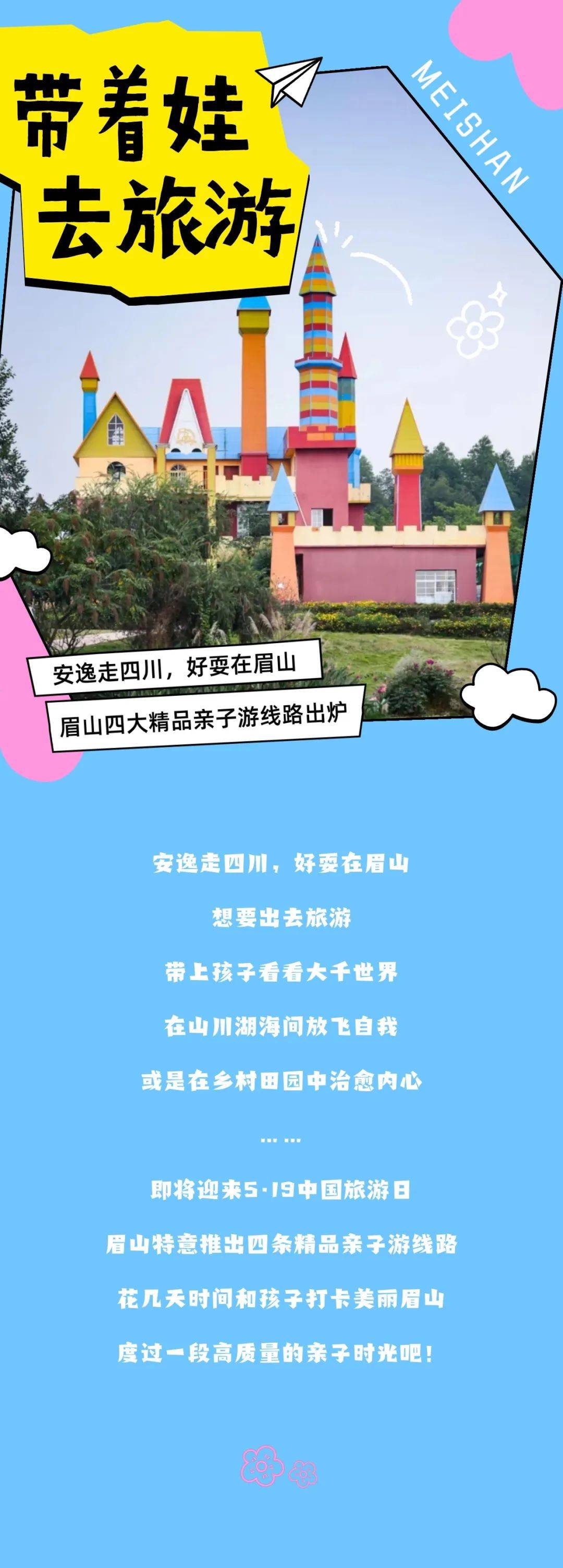 " 作为东坡故里,丰富的文化底蕴浸润着眉山这座城市,循着文化的脉络