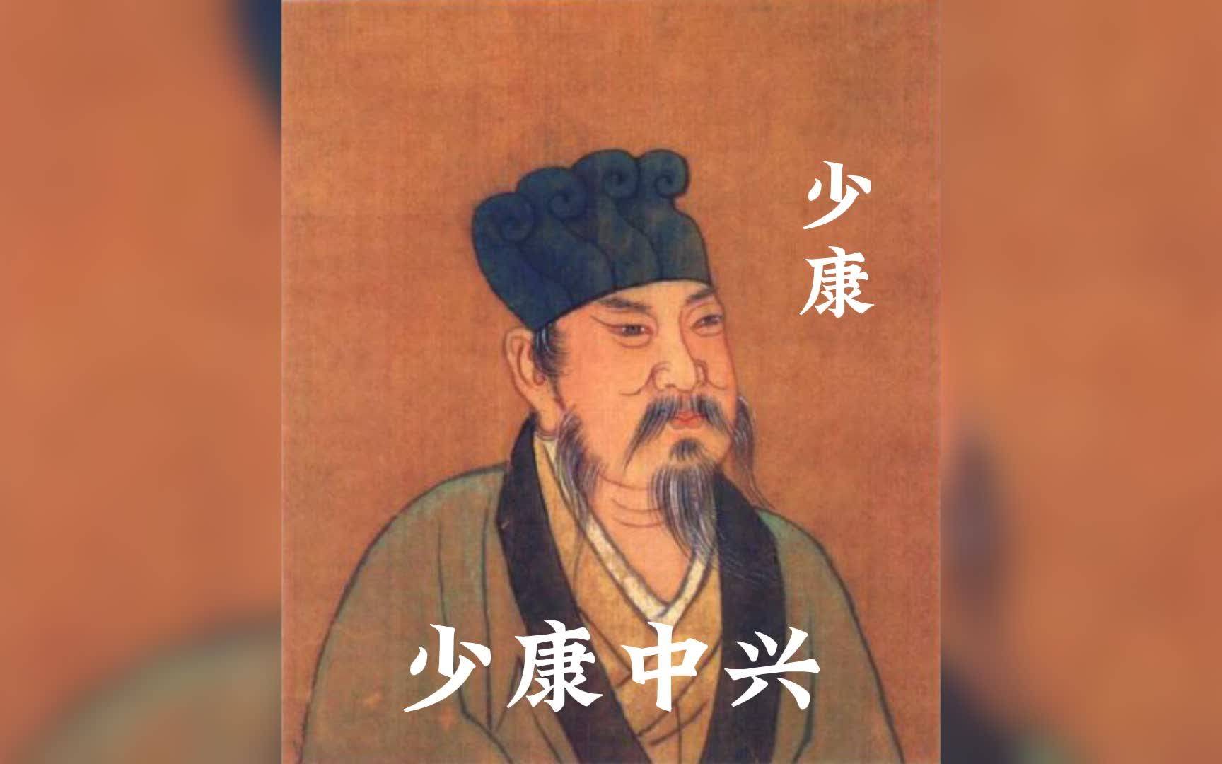 少康中兴:夏朝重生的光辉篇章——从流亡到复兴的王者之路