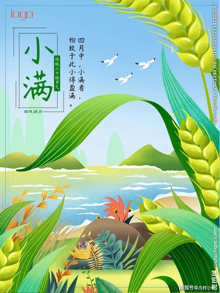 早上好,今日小满!愿你心情舒畅开颜笑 小满时节乐逍遥