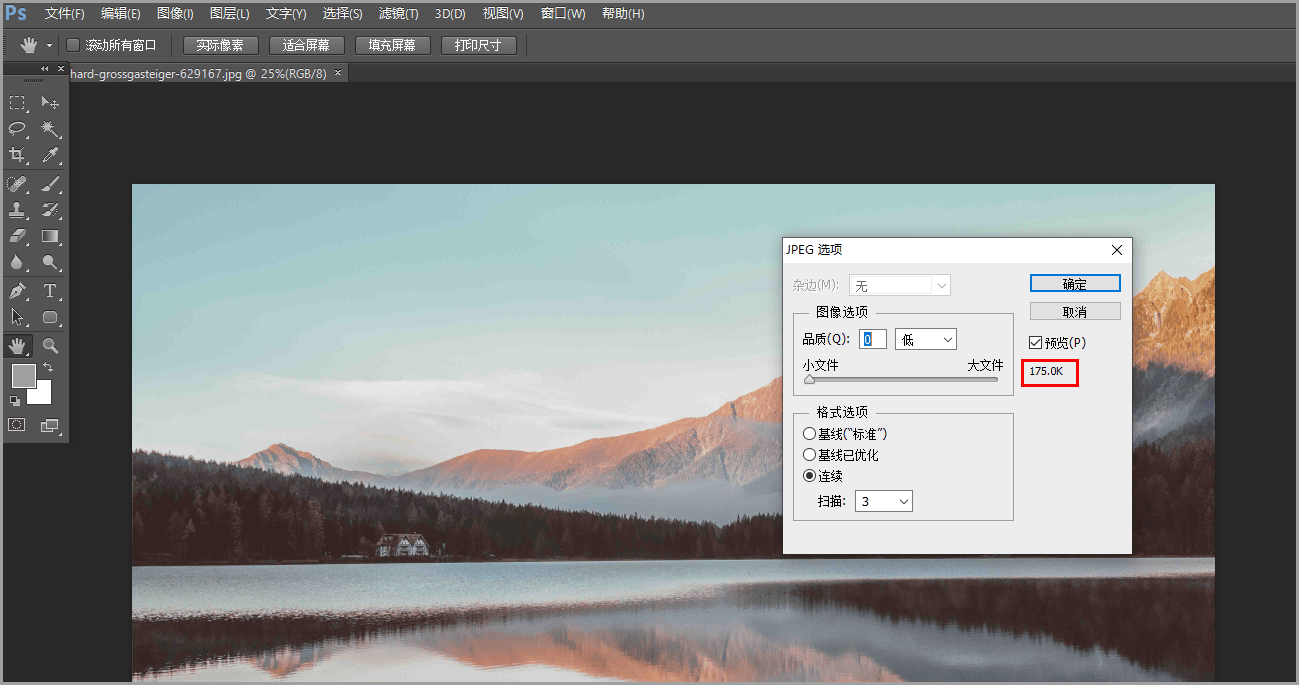 压缩照片怎么压缩?分享简单压缩方法