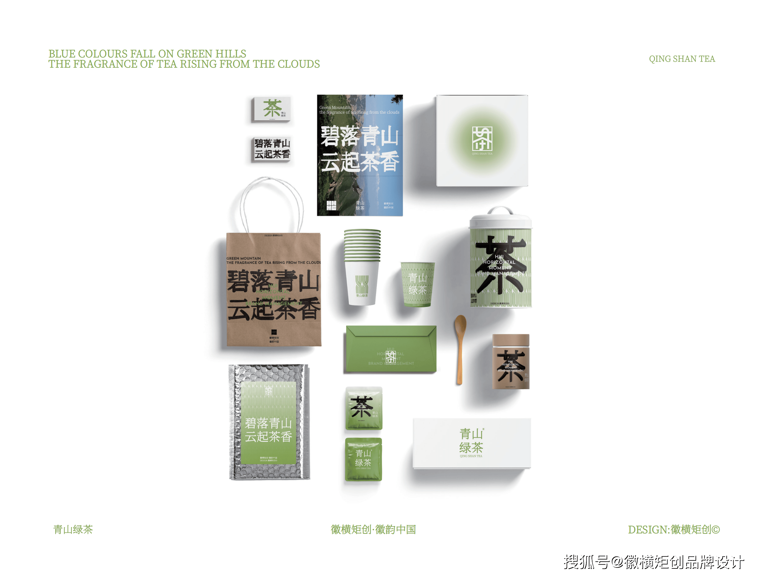 梨花香,不如茶香,"青山绿茶"品牌vi设计欣赏_茶叶_茶文化_中国