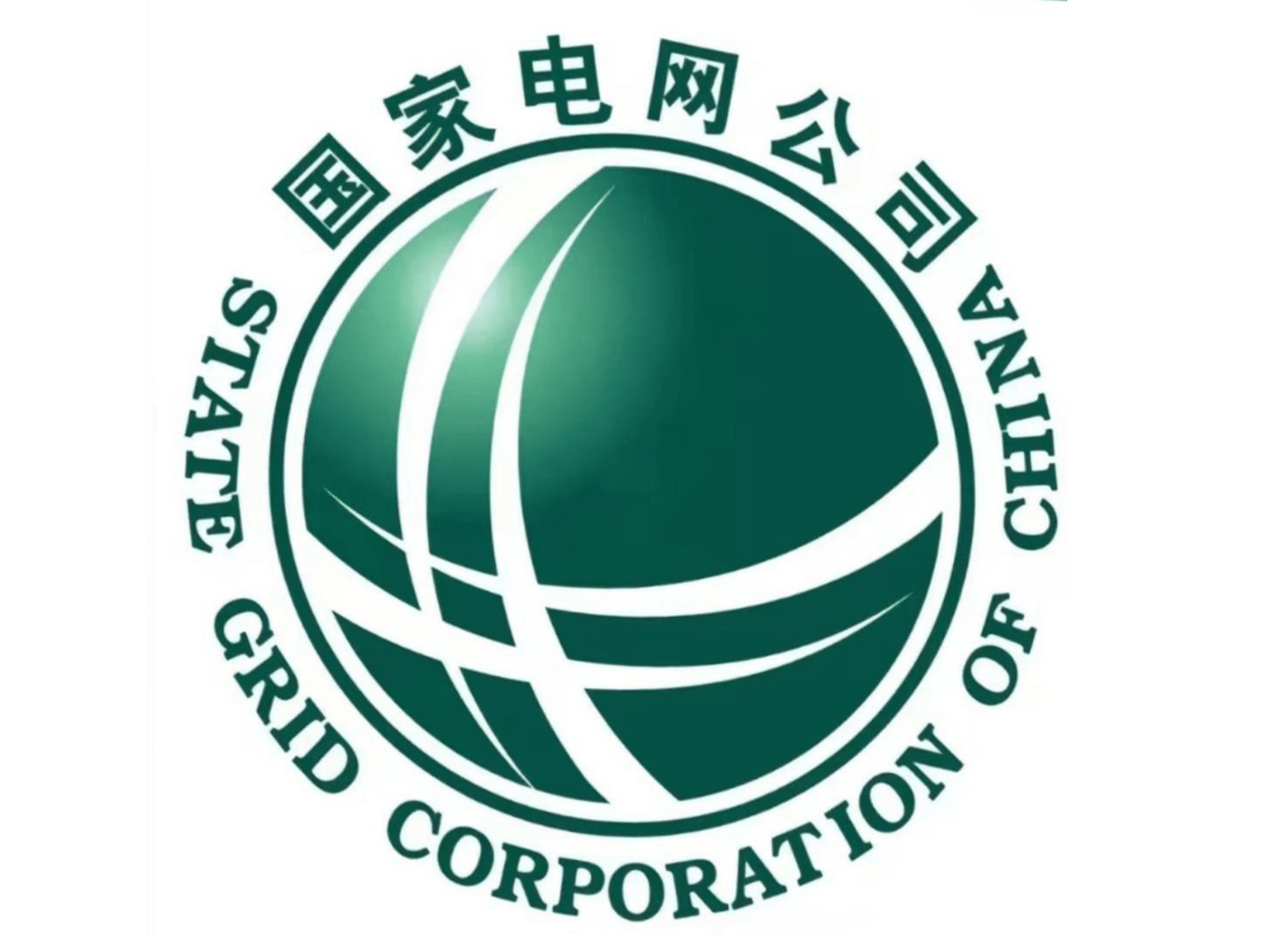 关关难过关关过,祝大家成功上岸国家电网!