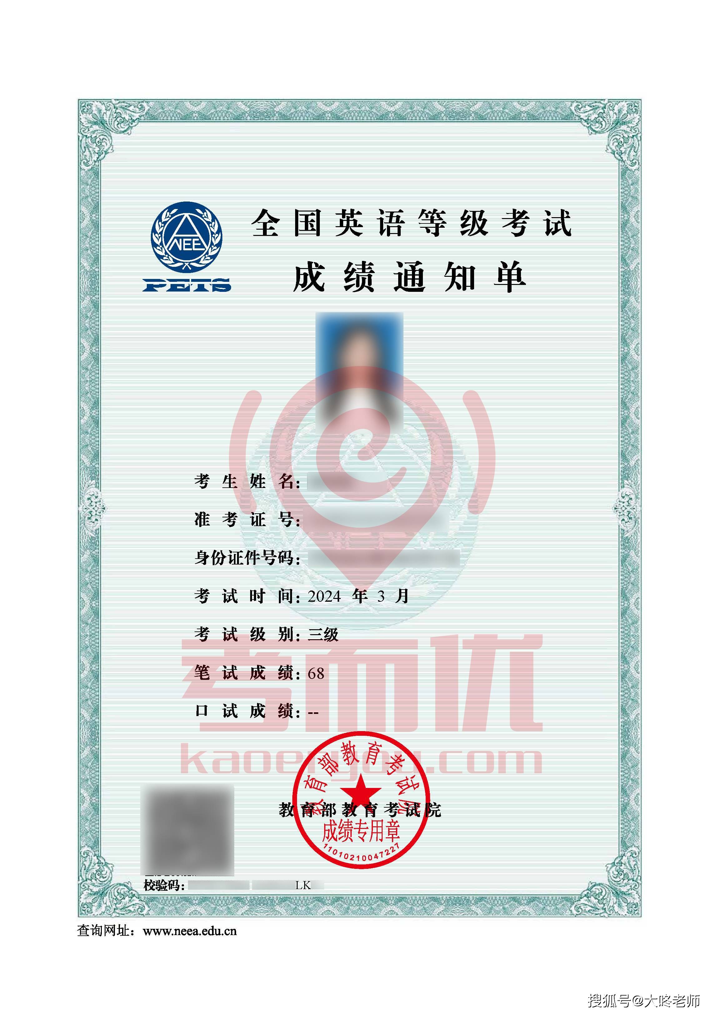 2024年下半年全国英语等级考试(pets)提前预告!