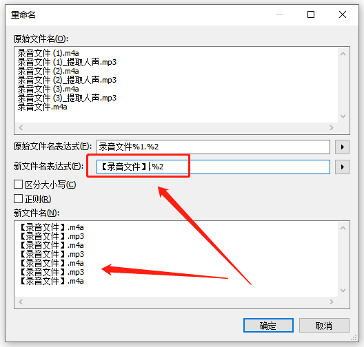 批量重命名软件:文件重命名的7个常用软件!