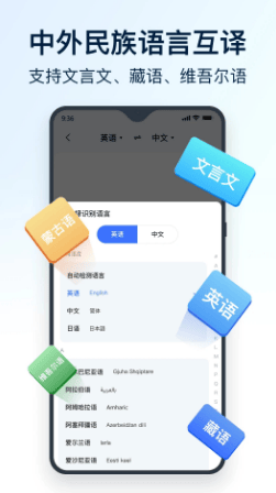 有什么图片翻译器?三款软件推荐