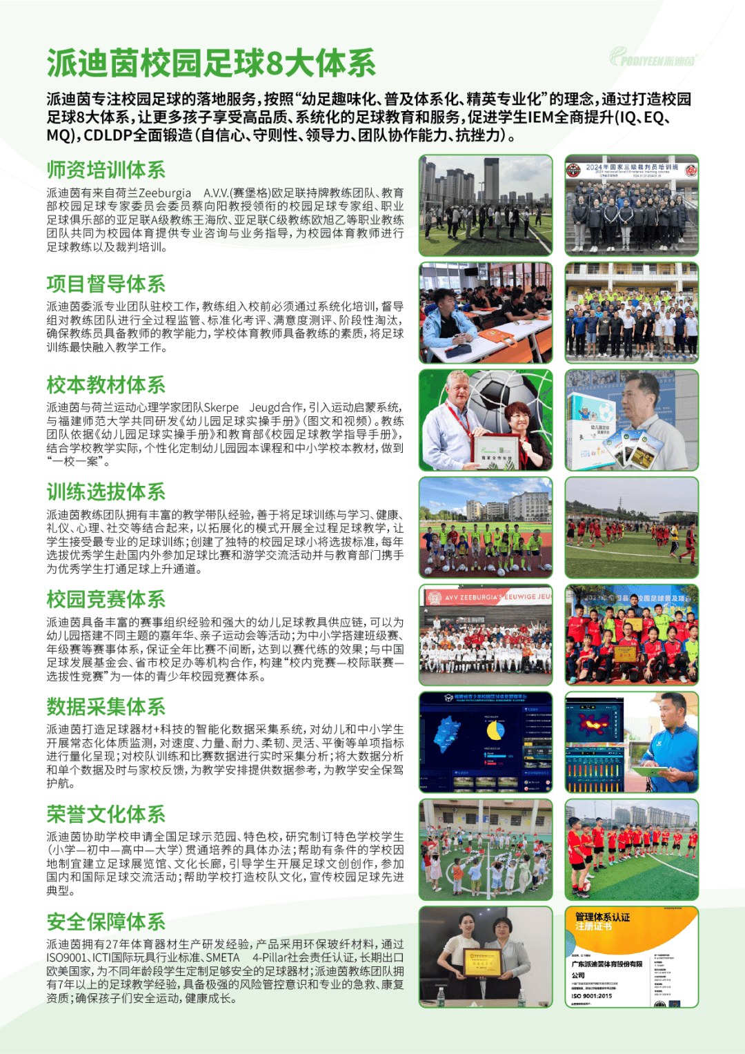 2024年体博会即将开启，派迪茵体育等你来，派迪茵体育亮相2024年中国国际体育用品博览会